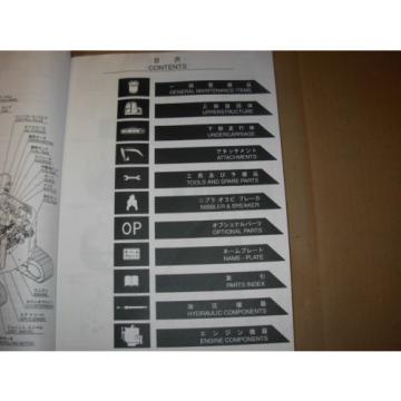 Kobelco ED150-2 Excavator Parts Manual , s/n&#039;s YL06-01201-up