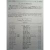 Kobelco ED150 S/N YL04-00501- Excavator Opt Attachments Operator &amp; Parts Manual #10 small image