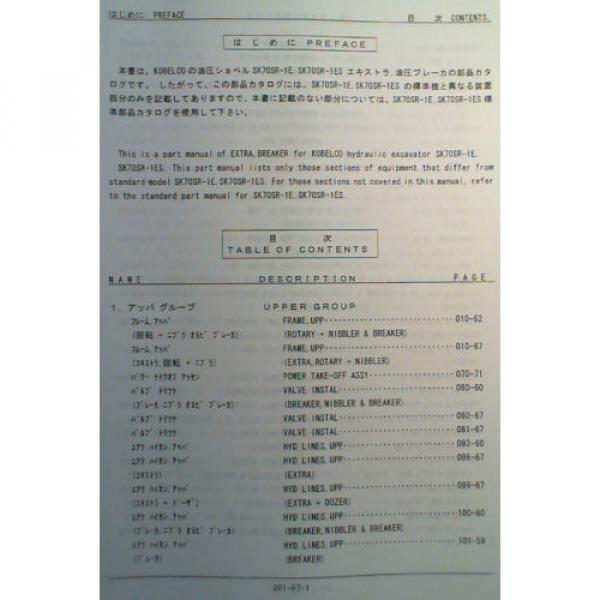 Kobelco SK70SR-1E SR70SR-1ES 7001- Excavator Opt Attach Breaker Parts Manual &#039;04 #6 image