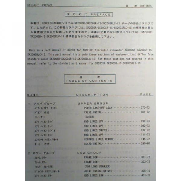 Kobelco SK200SR SK200SR-1S SK200SRLC-1S Optional Attach Dozer Parts Manual 10/04 #6 image