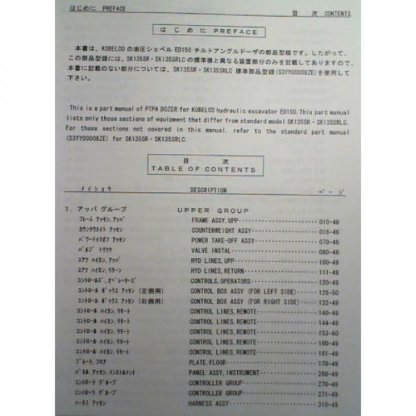 Kobelco ED150 S/N YL04-00501- Excavator Opt Attachments Operator &amp; Parts Manual #10 image