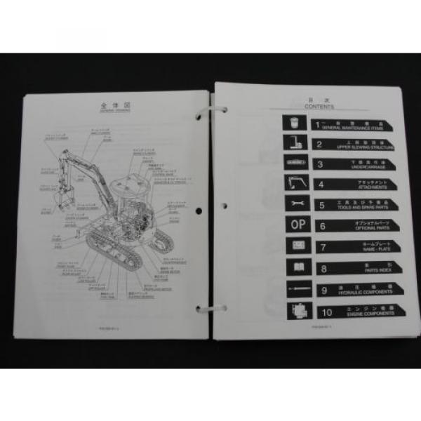 Kobelco Excavator SK27SR-3 Parts Book Manual S3PV00015ZE-02 NA #2 image